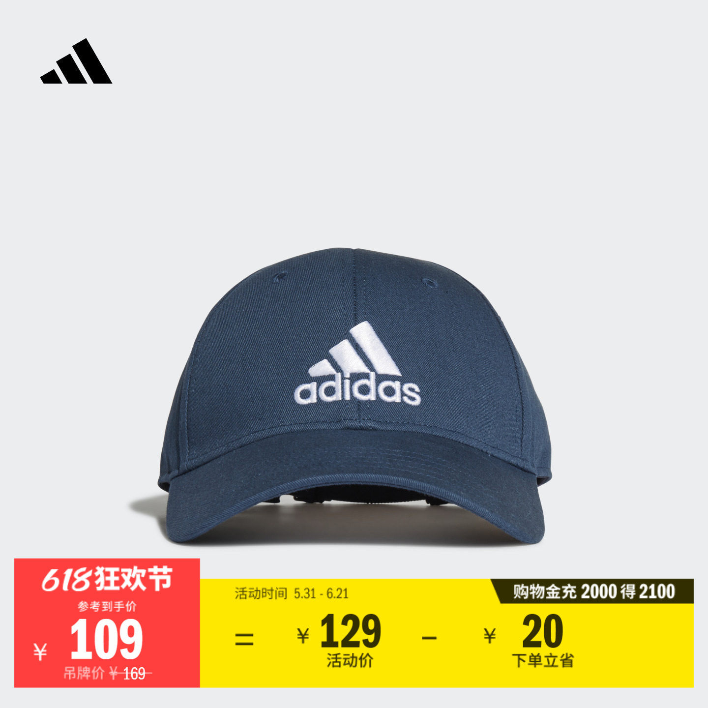 经典舒适运动遮阳棒球帽子男女adidas阿迪达斯官方