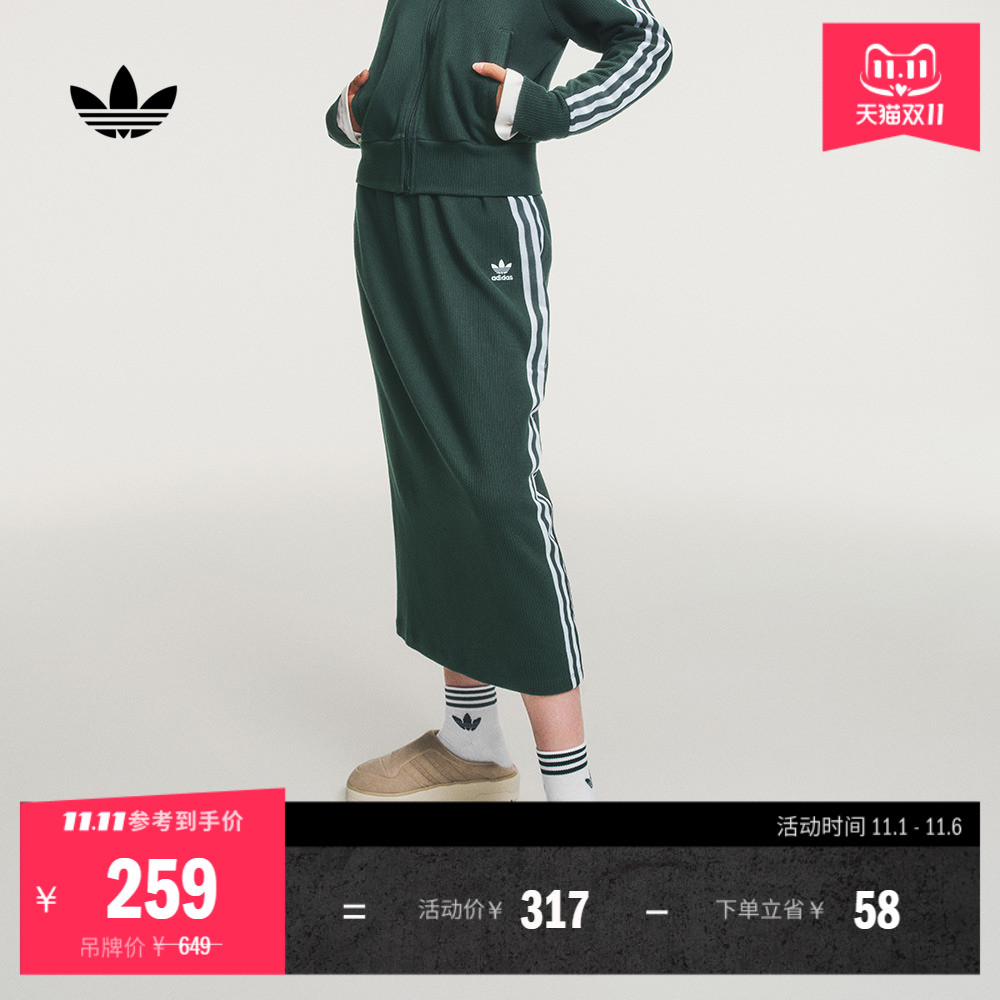 adicolor复古穿搭修身针织半身裙女装adidas阿迪达斯官方三叶草