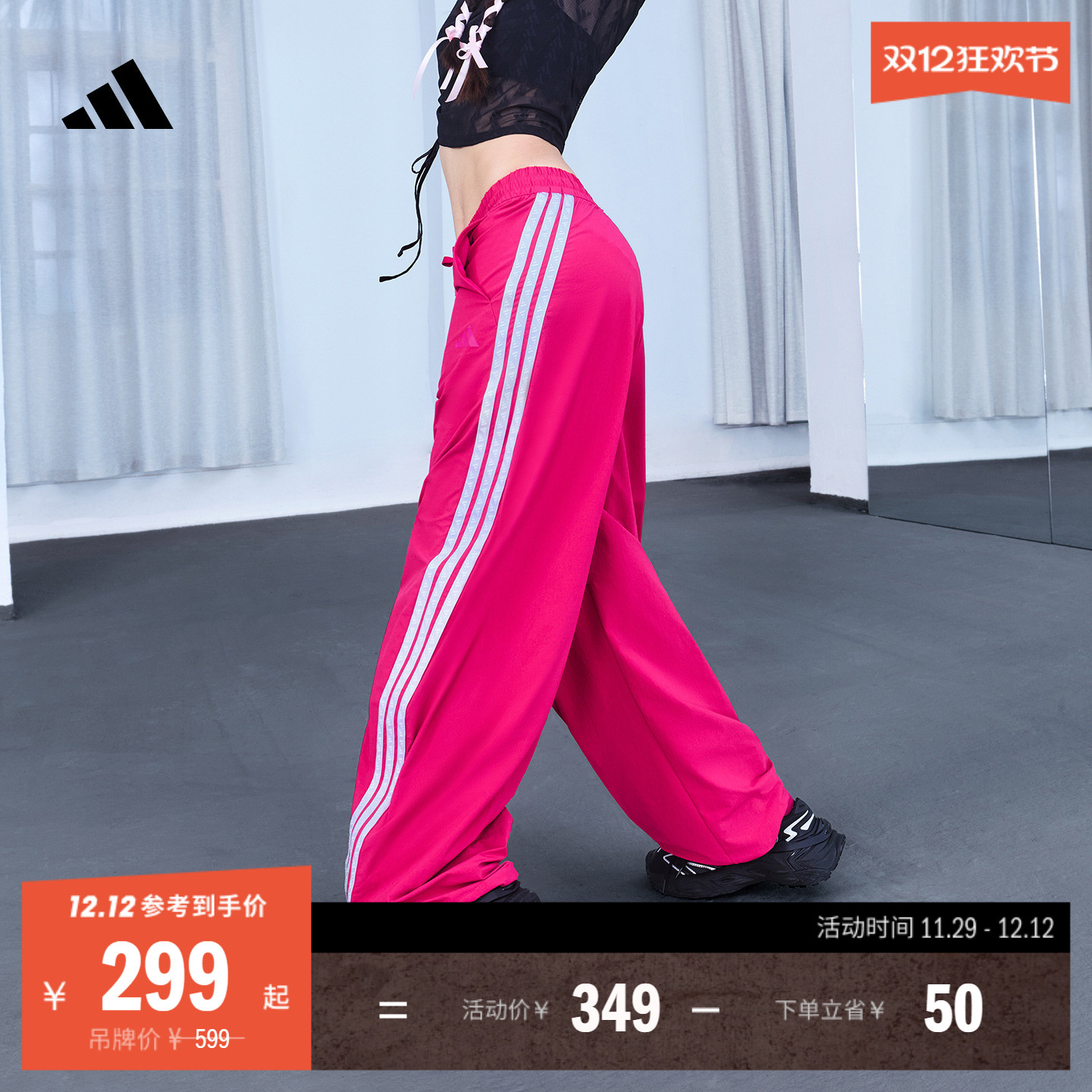 宋雨琦同款阿迪达斯系列女香蕉裤