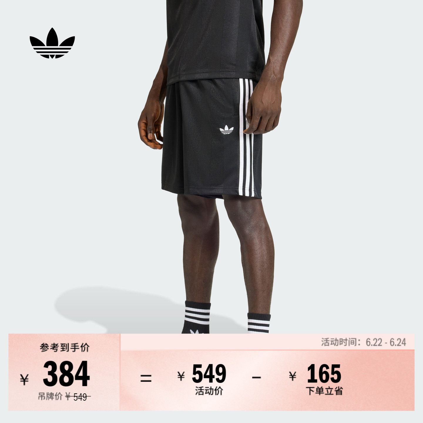 阿迪达斯三叶草男日常舒适短裤