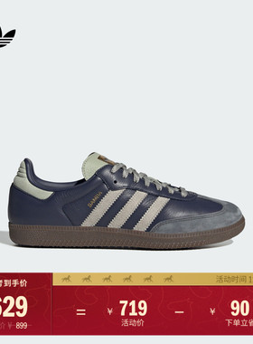 「T头鞋」SAMBA OG经典板鞋德训鞋男女adidas阿迪达斯官方三叶草