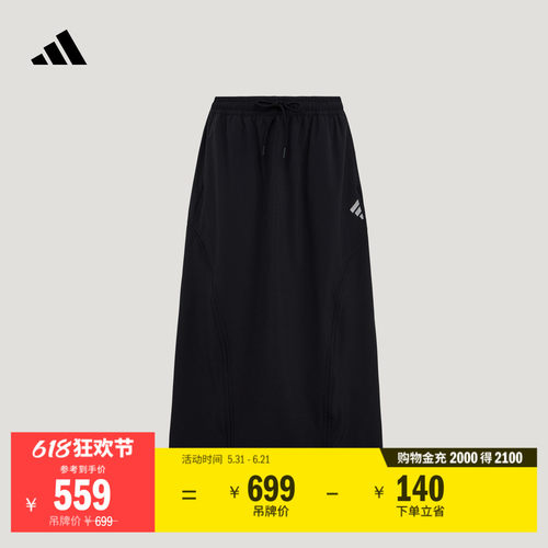 阿迪达斯FOS系列女休闲半身裙