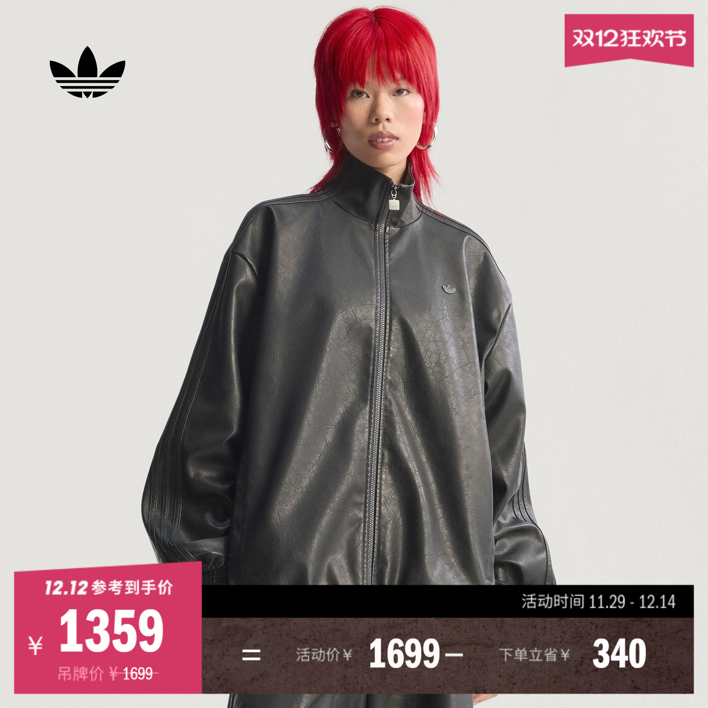 阿迪达斯三叶草女纹理感仿皮夹克