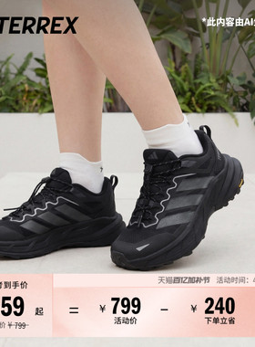 自由人FREEHIKER LT防泼户外徒步鞋男女新款adidas阿迪达斯TERREX