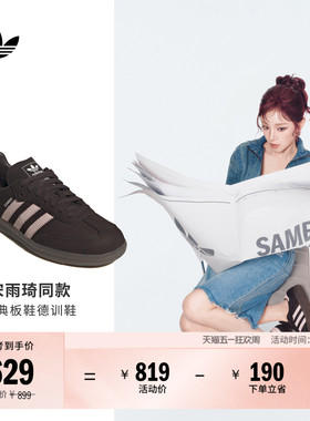 宋雨琦同款T头鞋 SAMBA OG板鞋德训鞋男女adidas阿迪达斯三叶草