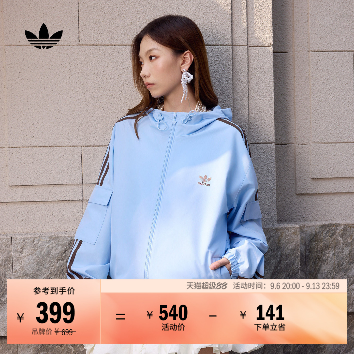 通勤百搭休闲运动连帽夹克早秋薄外套男女adidas阿迪达斯三叶草