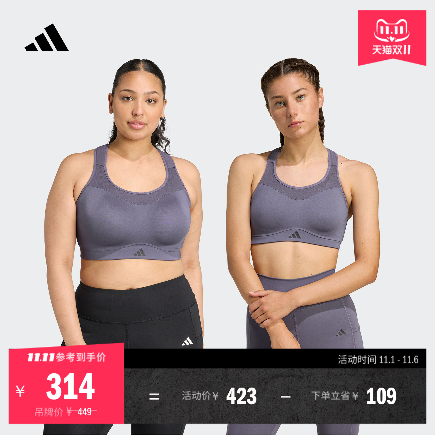 速干高强度运动健身紧身内衣女装adidas阿迪达斯JX8846
