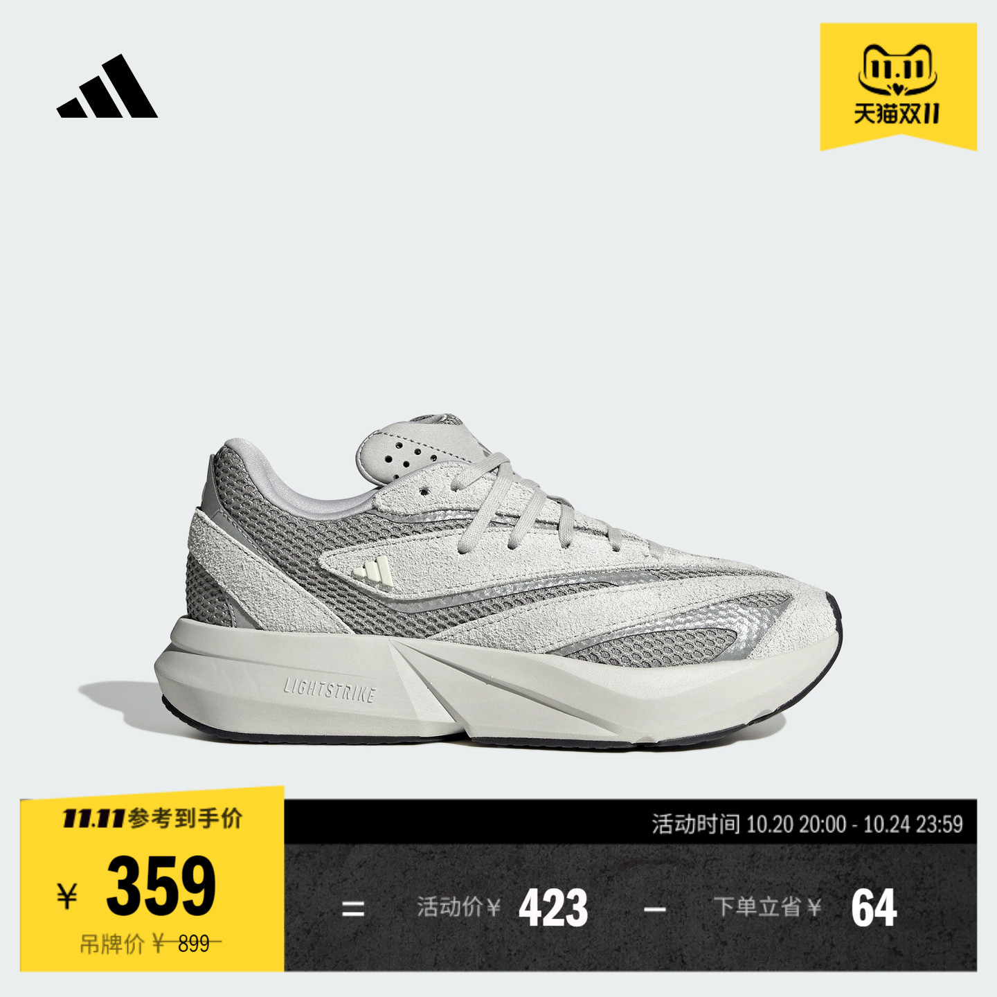 马思纯同款「流光跑鞋」LIGHTBLAZE超轻防滑跑鞋adidas阿迪达斯