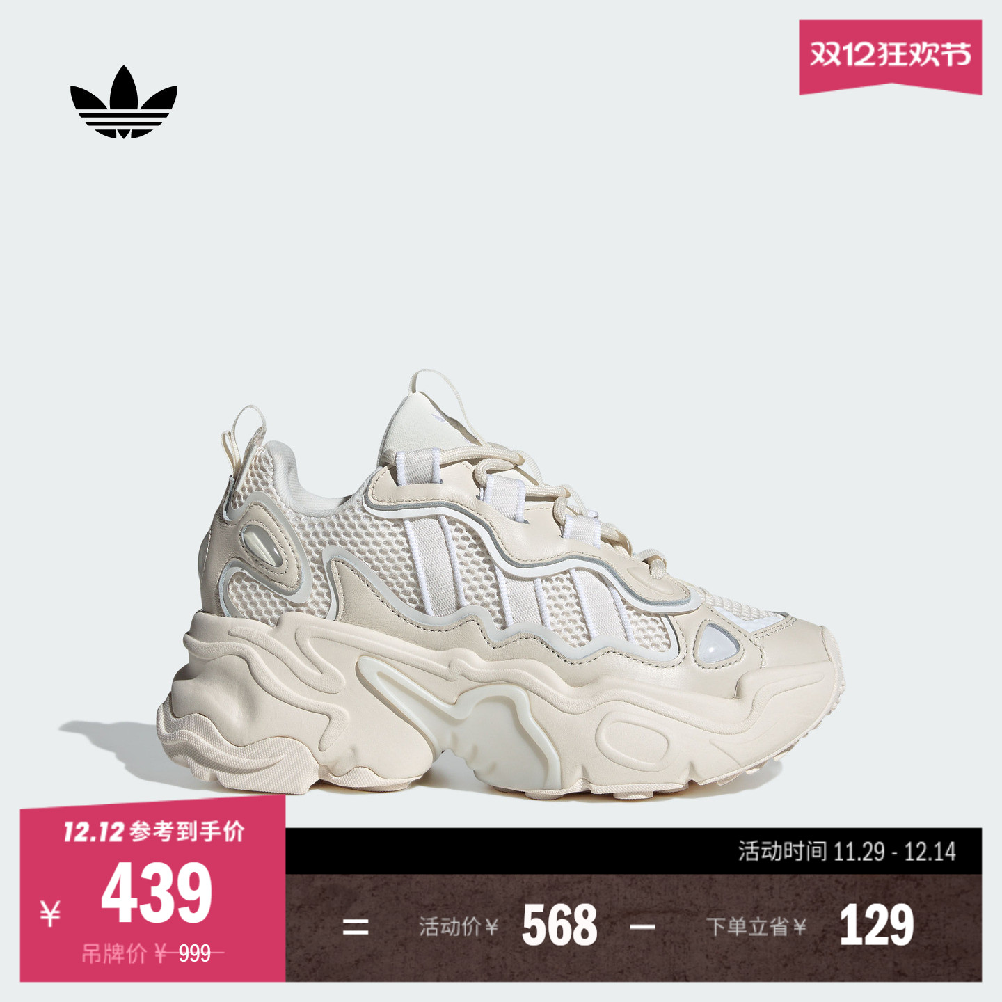 阿迪达斯三叶草女厚底增高老爹鞋