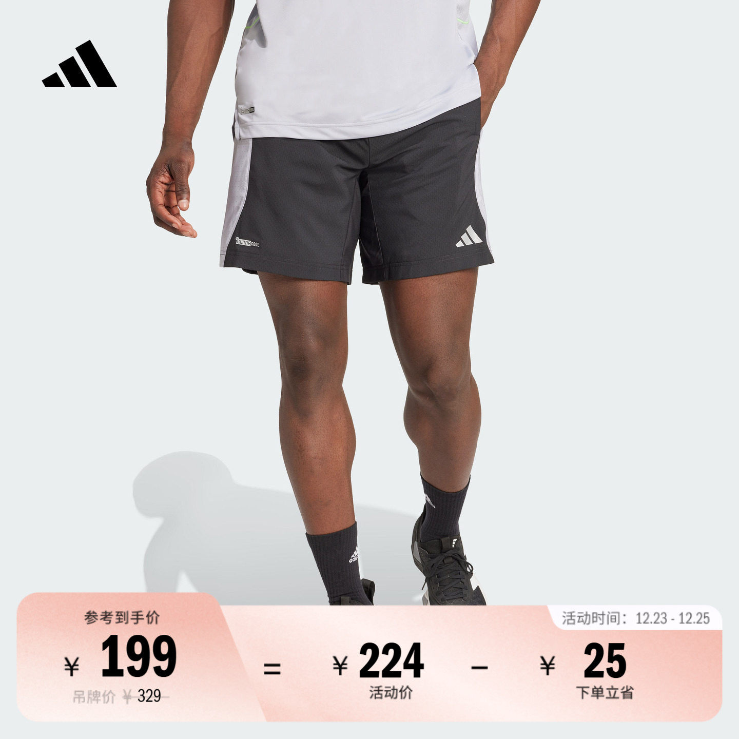 阿迪达斯男速干简约运动健身短裤