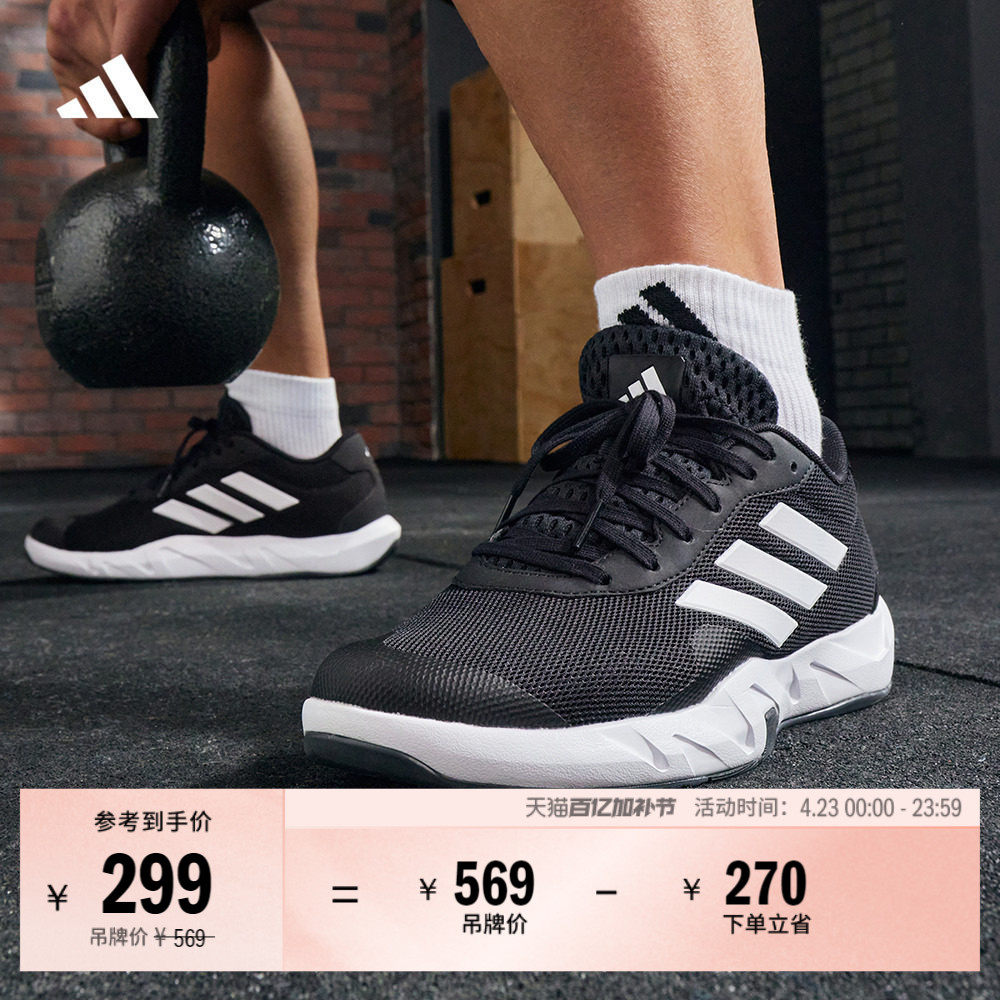 AMPLIMOVE TRAINER体训爬坡综合训练运动鞋男adidas阿迪达斯官方