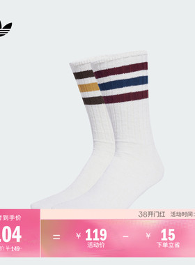 两双装百搭中帮袜子男女adidas阿迪达斯官方三叶草JX5201