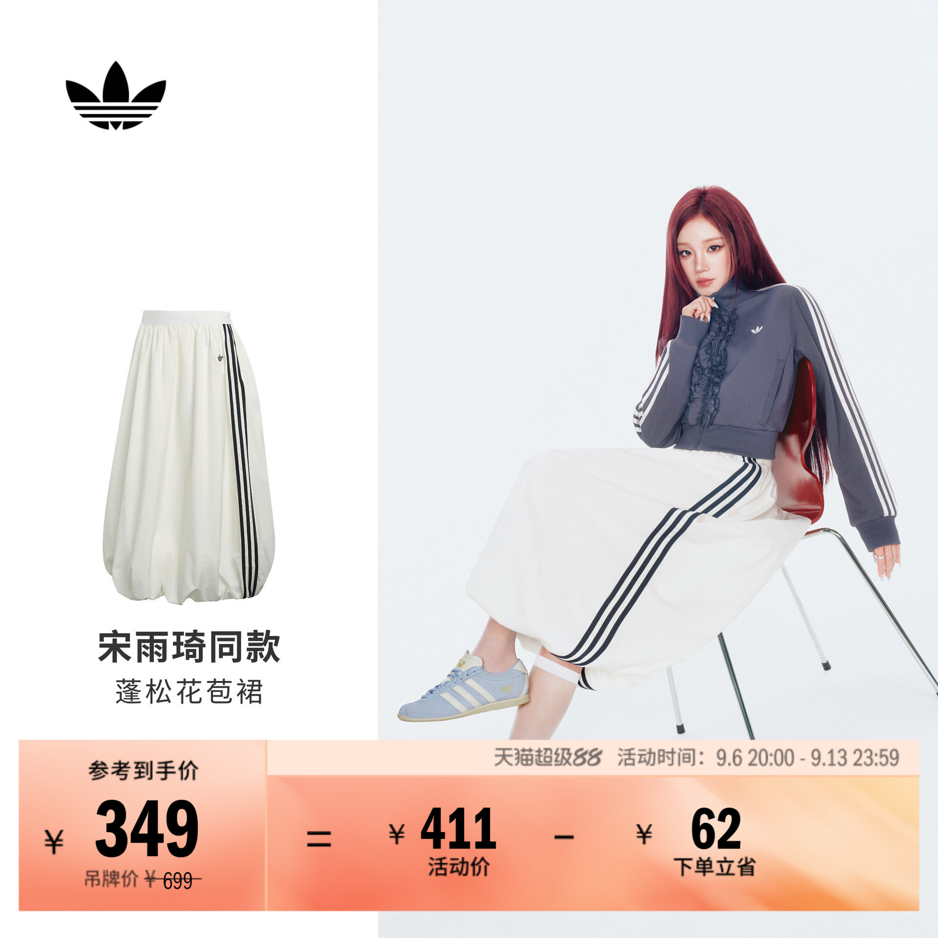 宋雨琦同款蓬松花苞裙 中长款半身裙女秋季adidas阿迪达斯三叶草