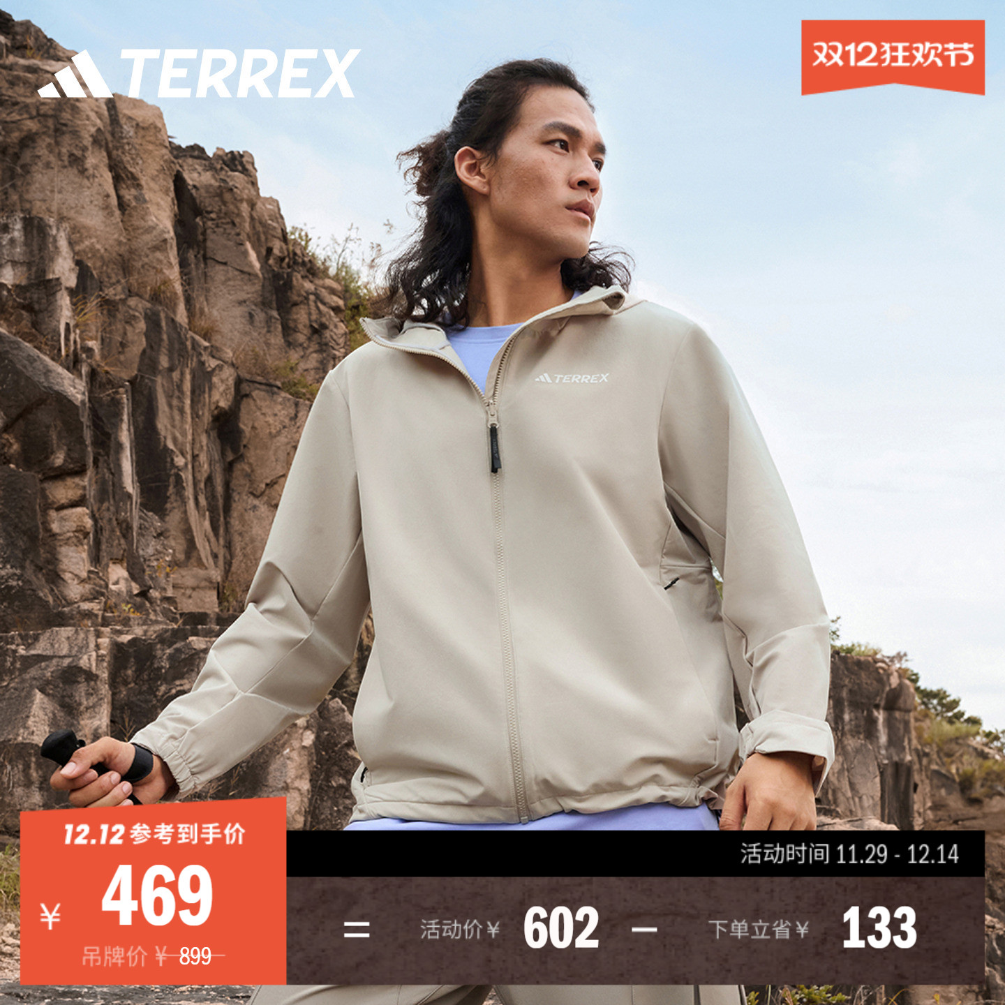 阿迪达斯TERREX男户外连帽软壳衣