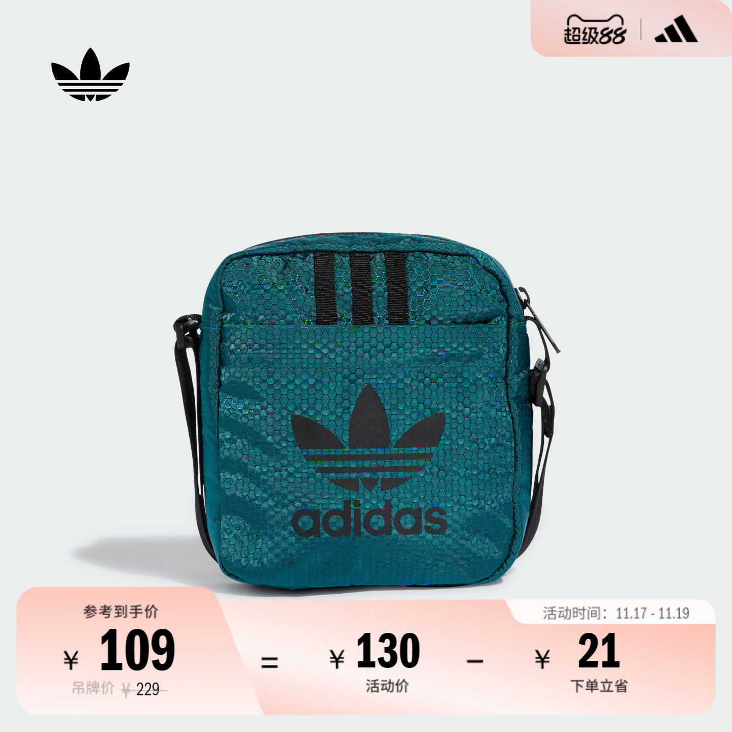 运动单肩斜挎包男女新款adidas阿迪达斯官方三叶草