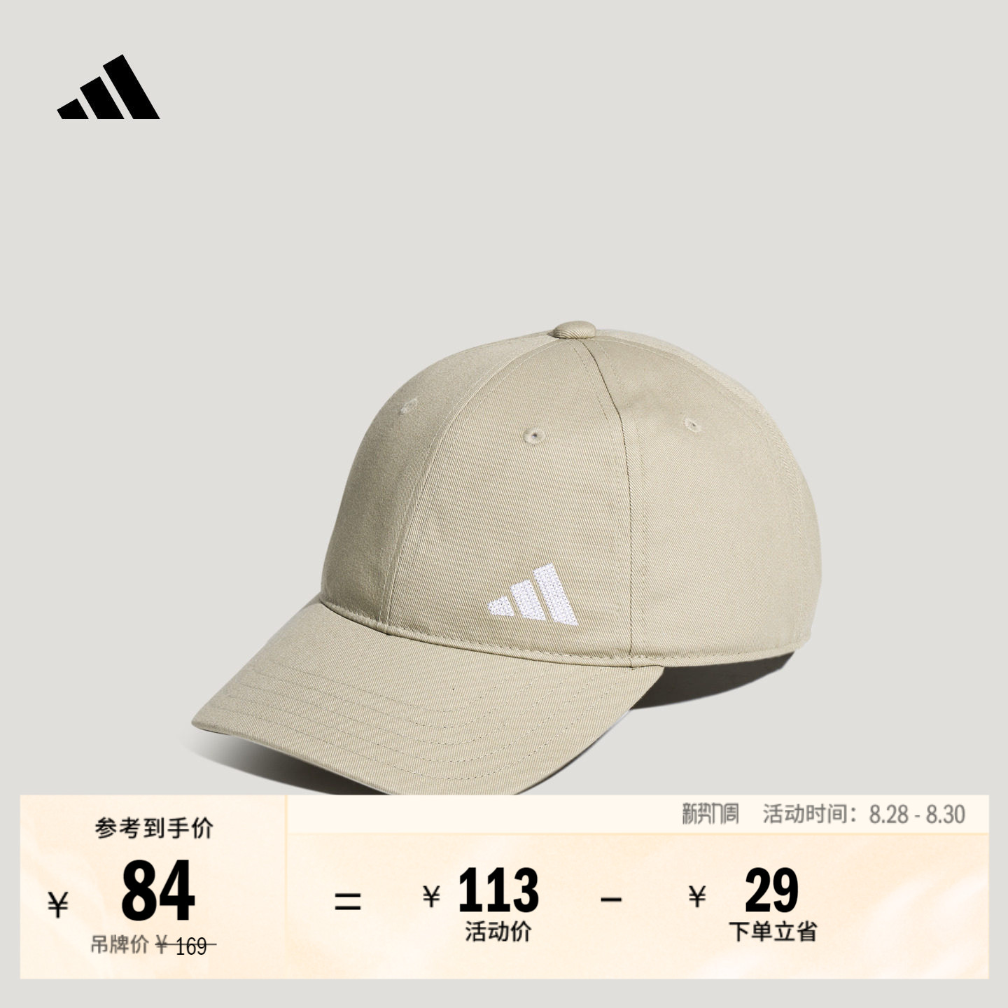 阿迪达斯男女薄款运动遮阳棒球帽
