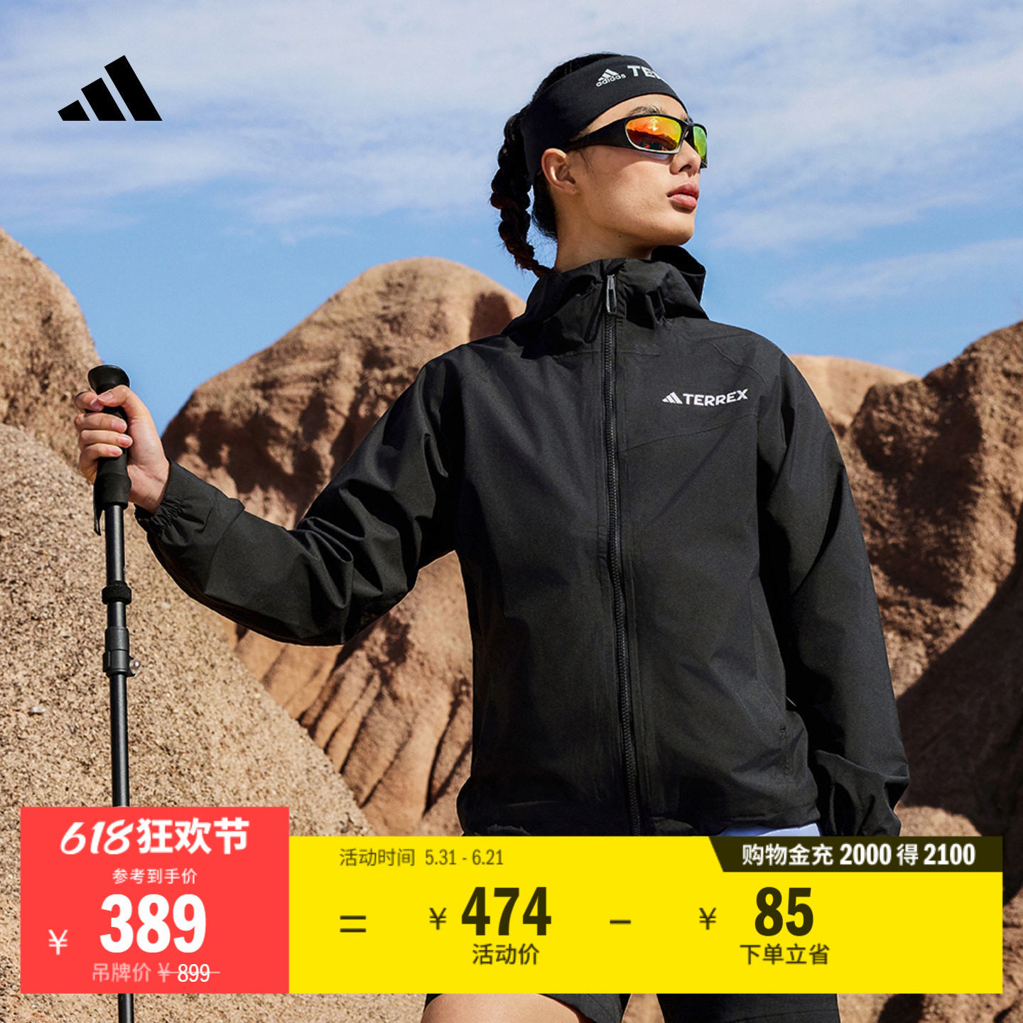 防水防风透湿户外运动连帽冲锋衣女adidas阿迪达斯官方TERREX