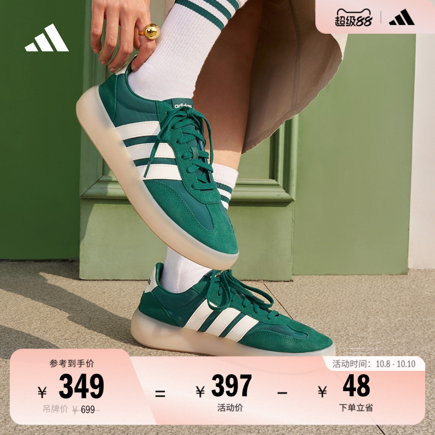 果冻T头鞋阿迪达斯板鞋德训鞋