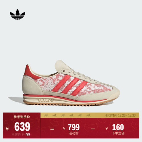 T头鞋阿迪达斯三叶草联名薄底鞋