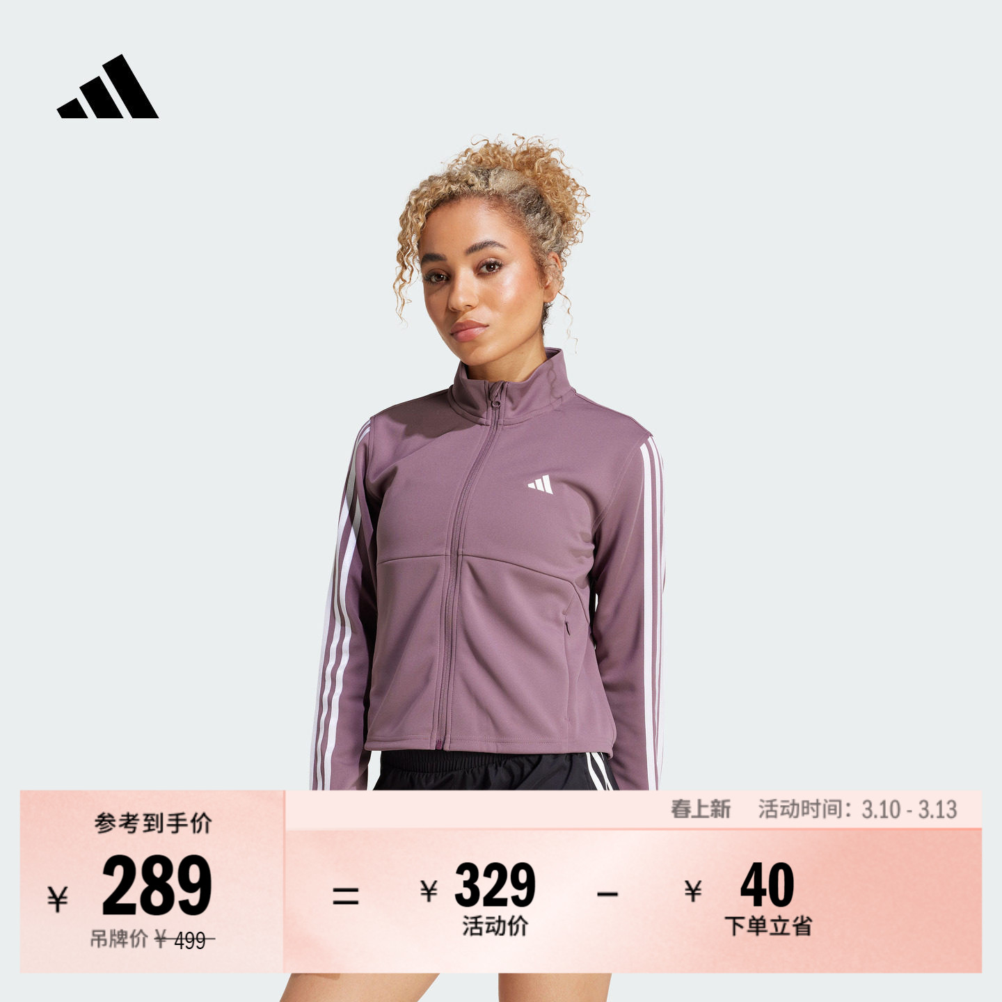 速干短款立领运动健身夹克外套女装春季adidas阿迪达斯官方
