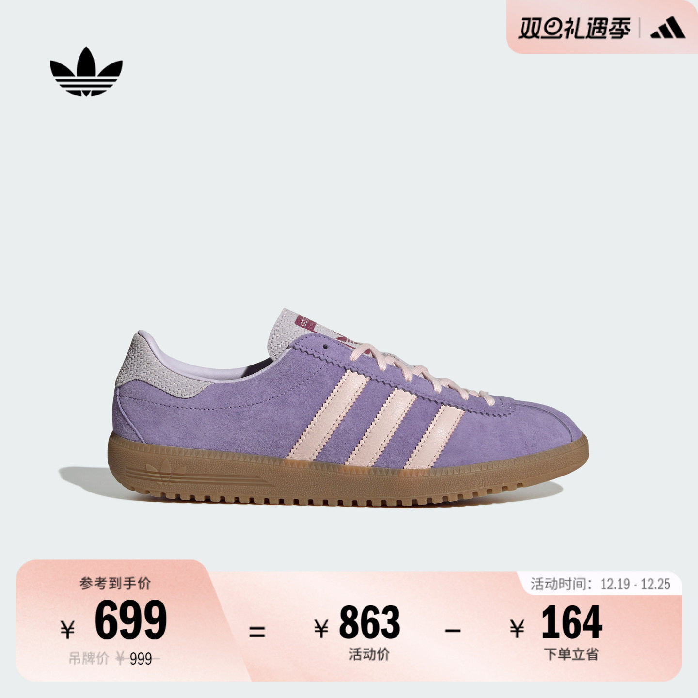 T头鞋阿迪达斯三叶草板鞋德训鞋