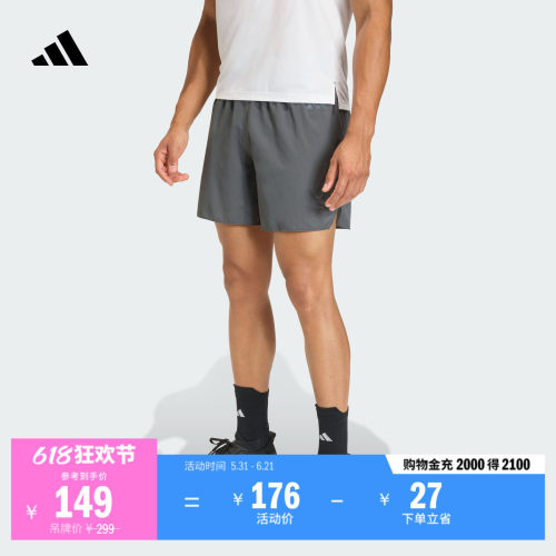 阿迪达斯男三条纹跑步运动短裤