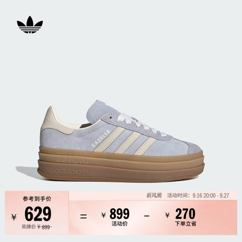 阿迪达斯三叶草经典鞋