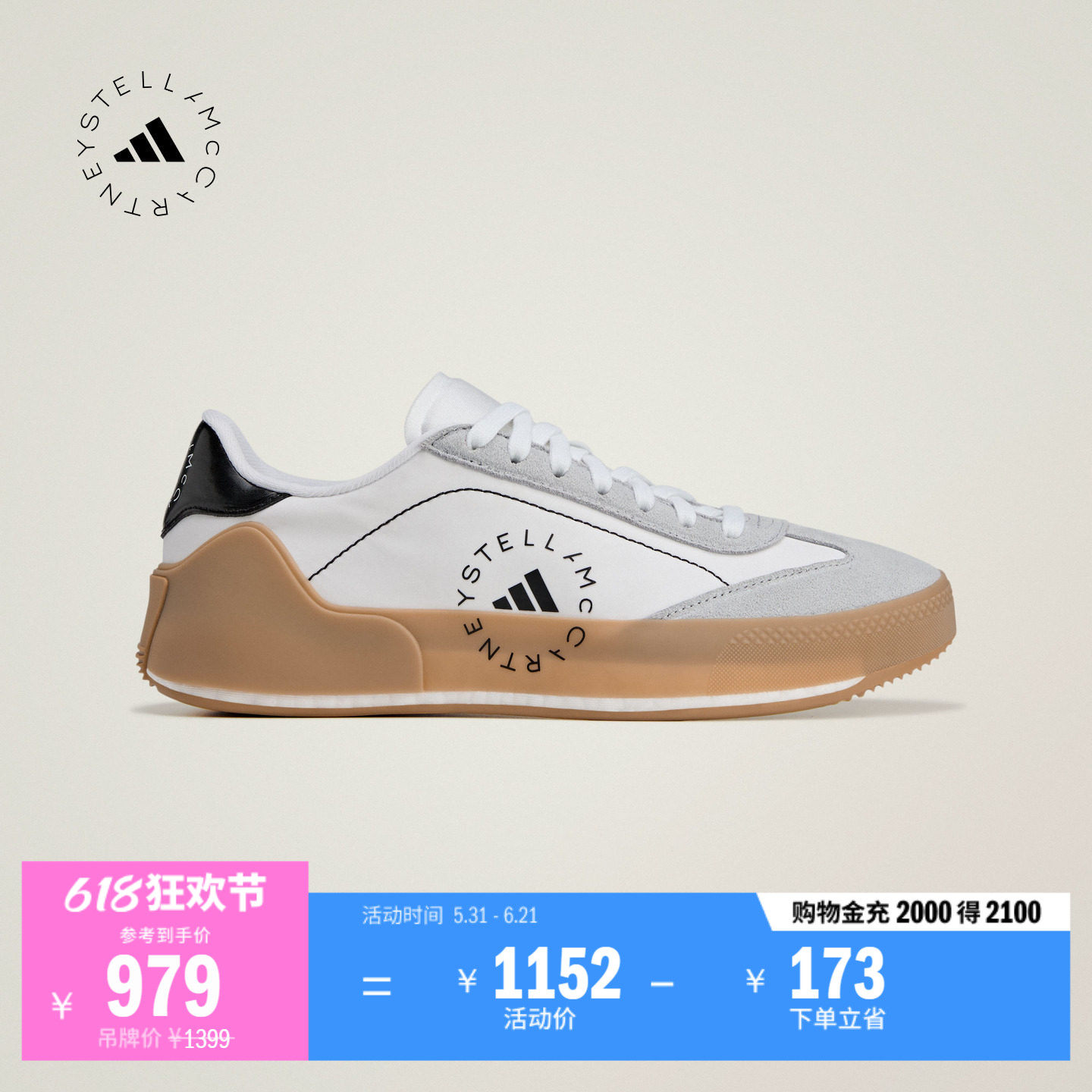 「T头鞋」COURT BOOST百搭运动鞋女子adidas阿迪达斯Stella Mc