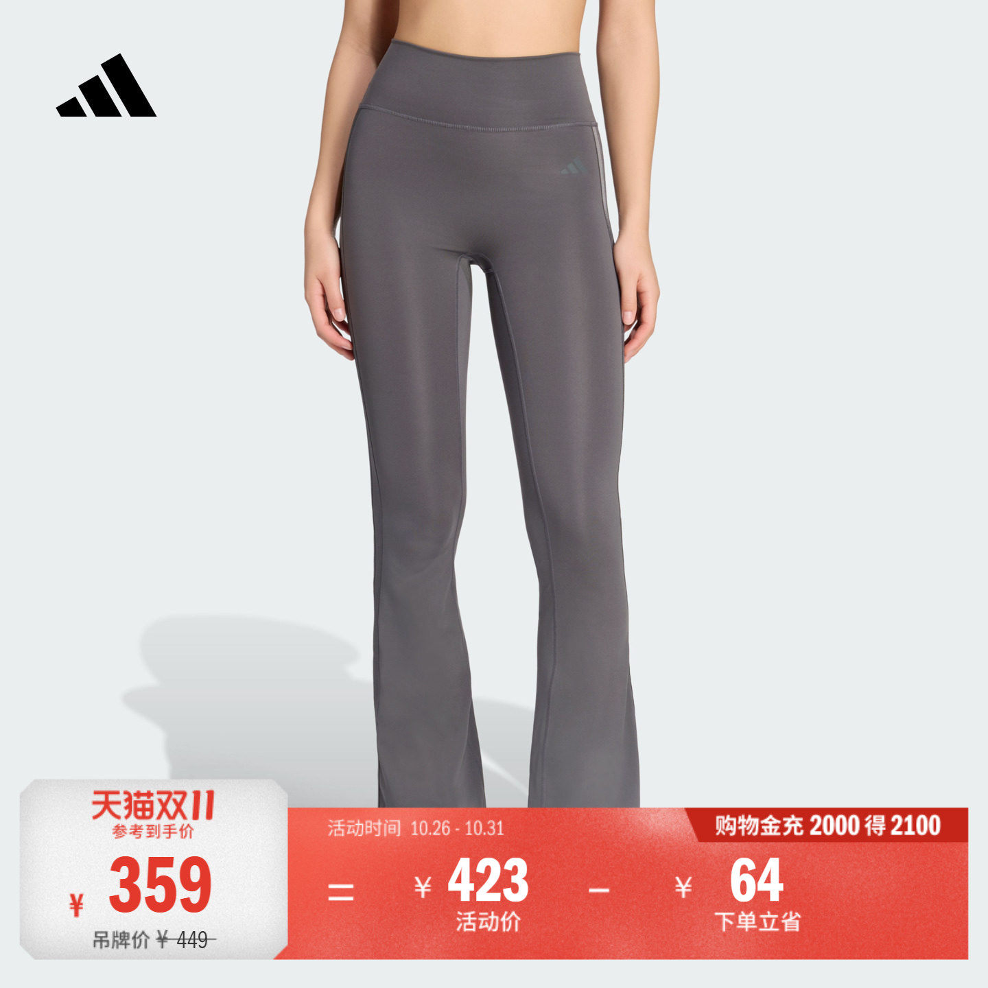 速干三条纹日常健身训练运动紧身长裤喇叭裤女装adidas阿迪达斯