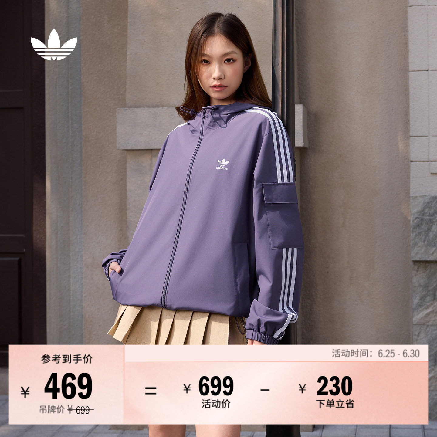通勤百搭休闲运动连帽夹克薄外套男女春夏adidas阿迪达斯三叶草