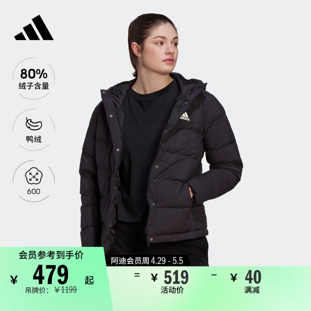 户外休闲600蓬鸭绒连帽羽绒服女装adidas阿迪达斯官方轻运动