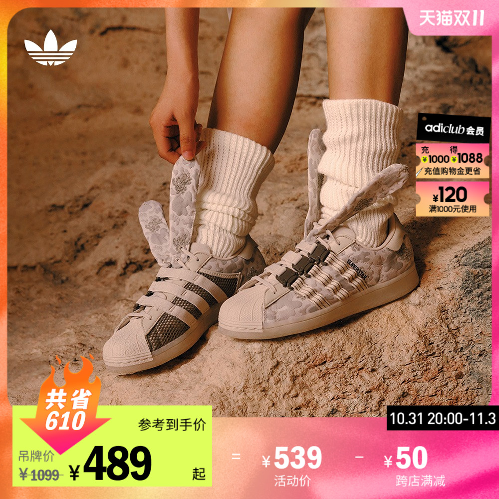 adidas阿迪达斯三叶草SUPERSTAR MTSS联名男女经典贝壳头运动板鞋