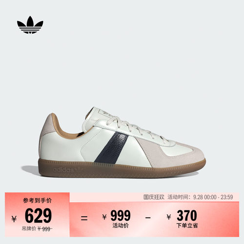 阿迪达斯三叶草经典鞋