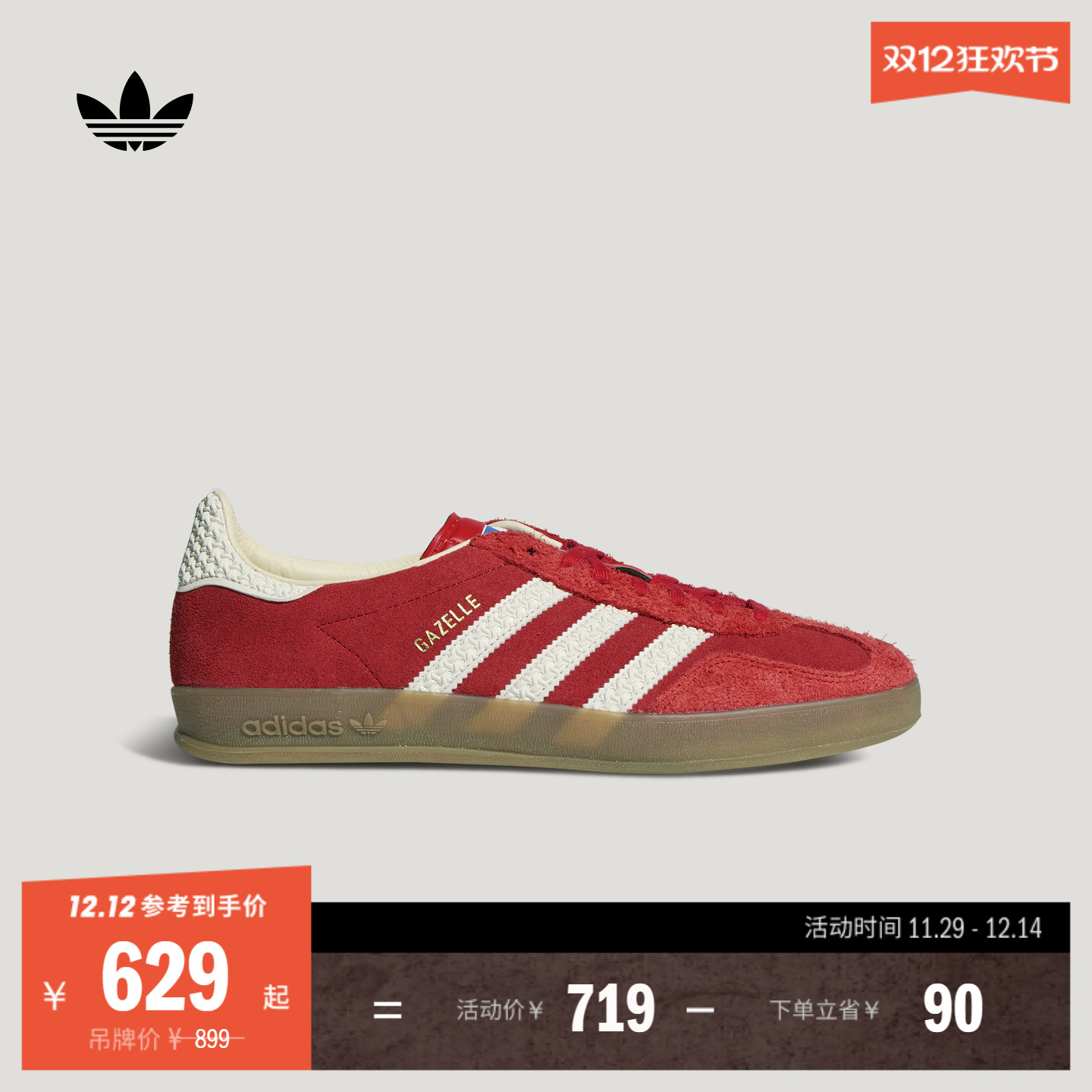 T头鞋阿迪达斯三叶草板鞋德训鞋