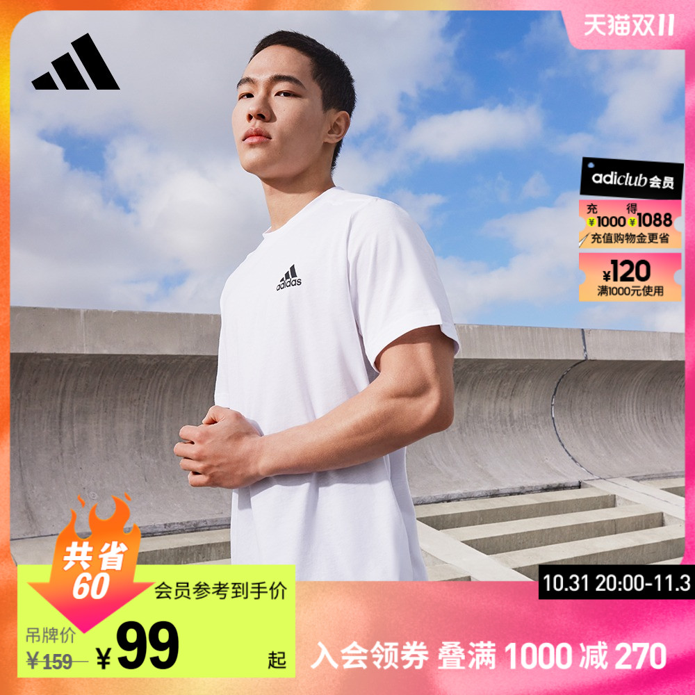 adidas阿迪达斯官方男装薄款运动健身上衣圆领短袖T恤GT5545