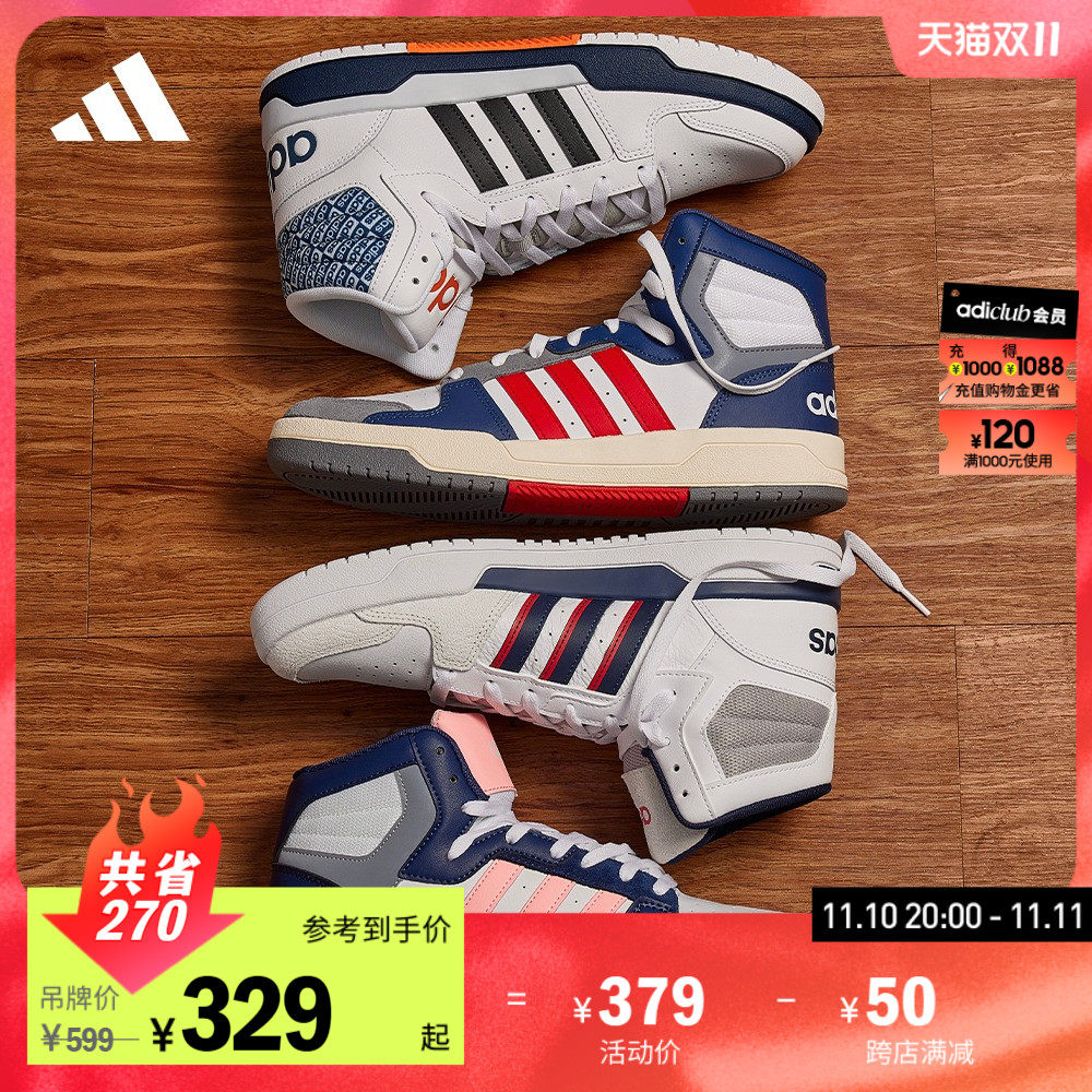 adidas阿迪达斯官方ENTRAP男女秋冬中高帮板鞋少年感复古篮球鞋高性价比高么？