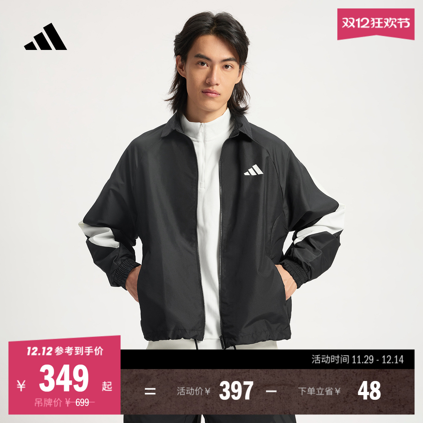 阿迪达斯男宽松舒适梭织夹克外套