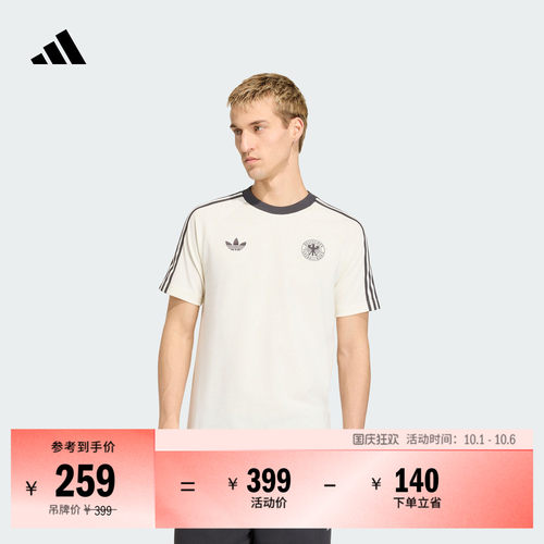 德国队足球休闲文化短袖T恤