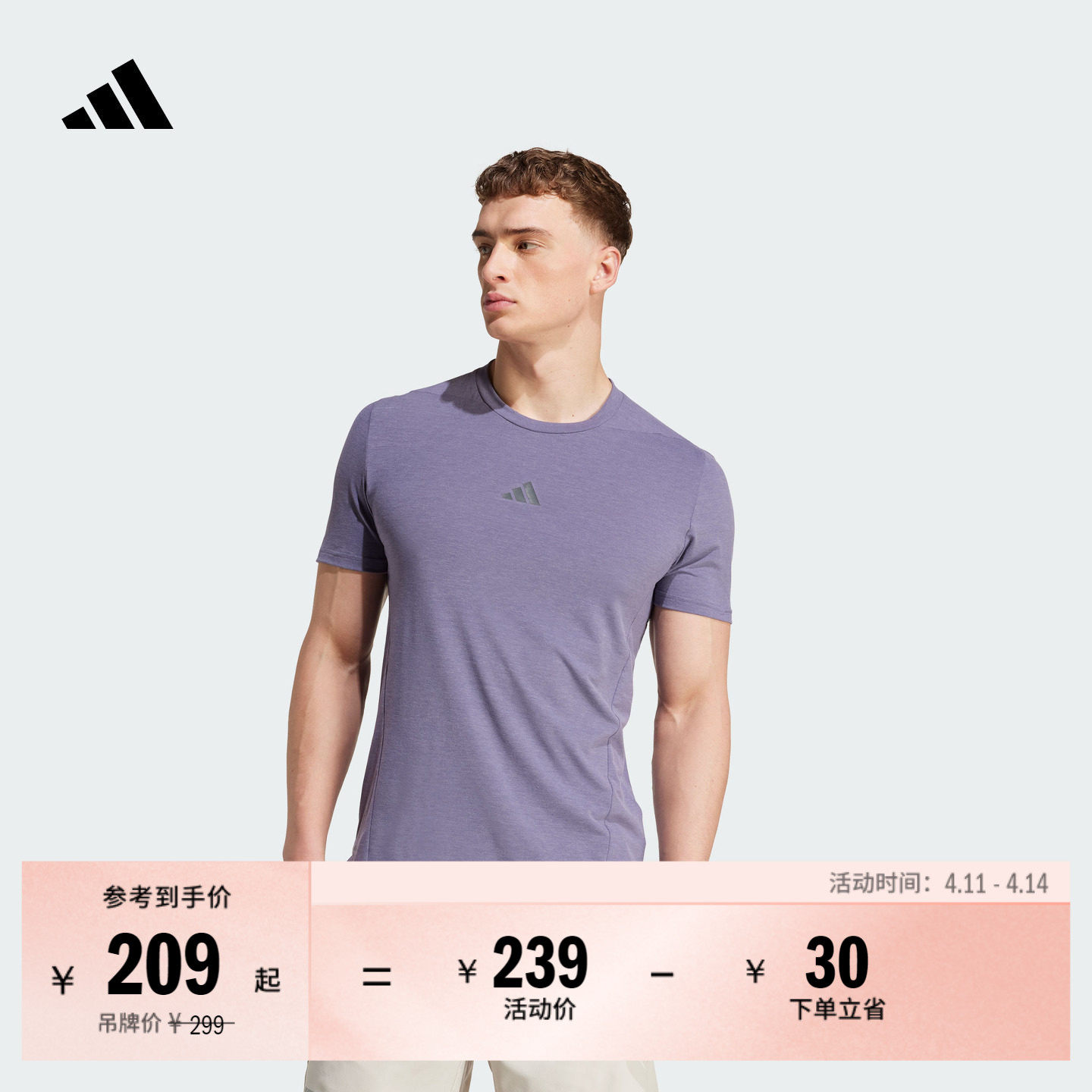 速干高强度训练运动健身圆领短袖T恤男装夏季adidas阿迪达斯