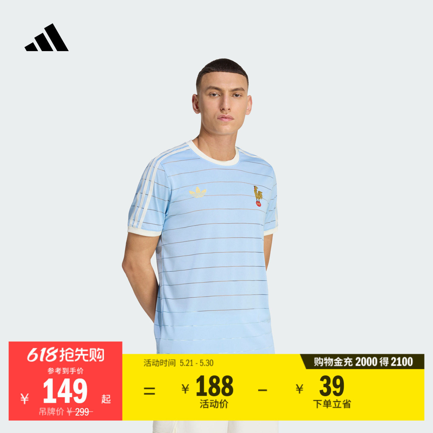 橄榄球运动舒适针织圆领短袖上衣T恤男新款adidas阿迪达斯三叶草