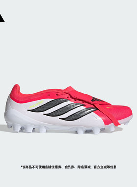 PREDATOR LEAGUE FT人草2G/3G AG定制足球鞋男女adidas阿迪达斯