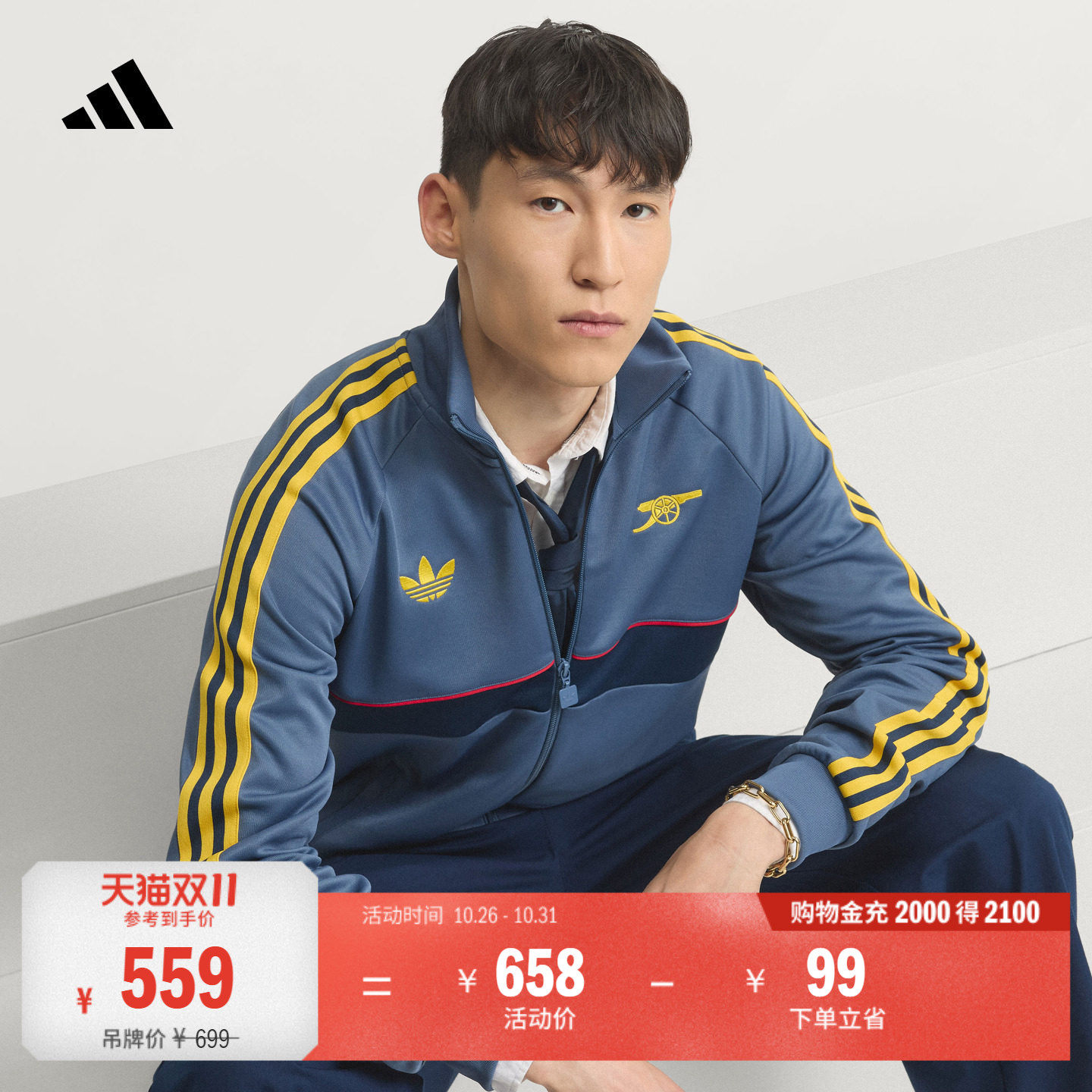 阿森纳足球休闲文化三条纹复古夹克外套卫衣男秋季adidas阿迪达斯