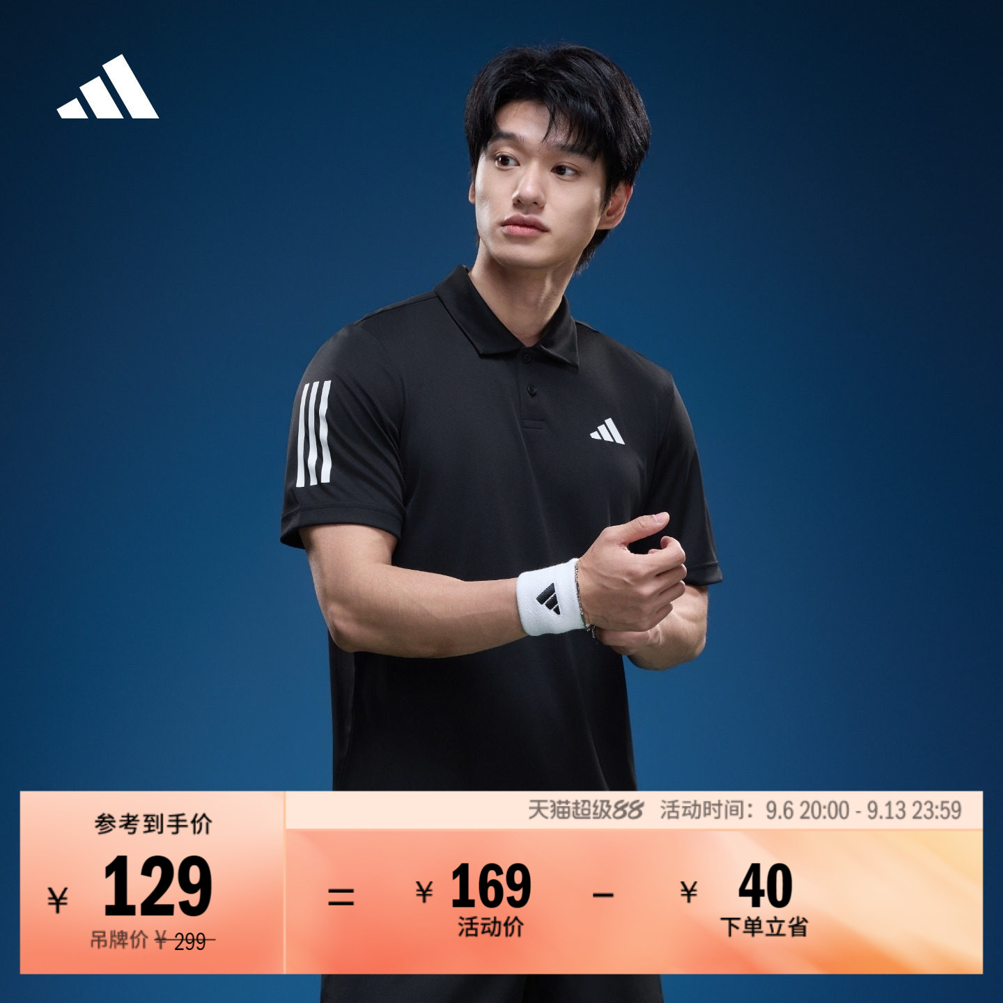 阿迪达斯男速干网球短袖POLO衫图片