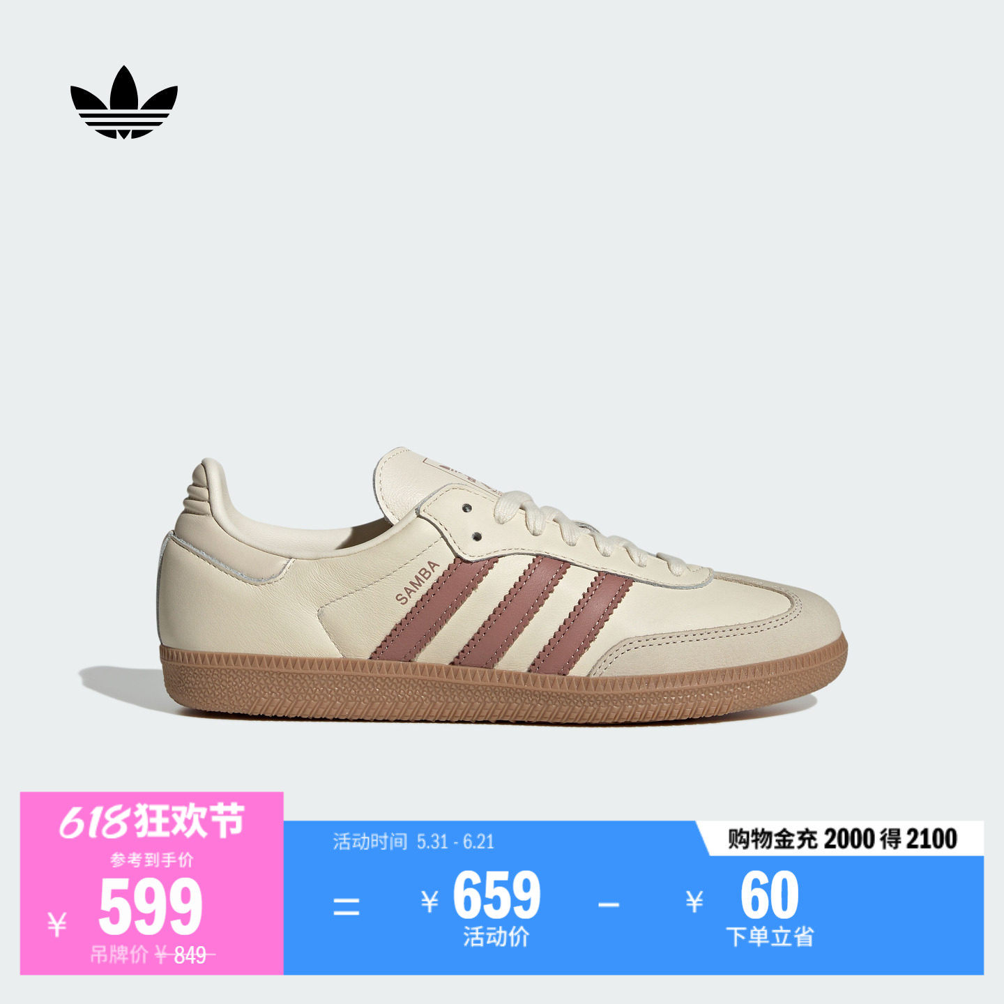「T头鞋」SAMBA OG W经典板鞋德训鞋女adidas阿迪达斯官方三叶草