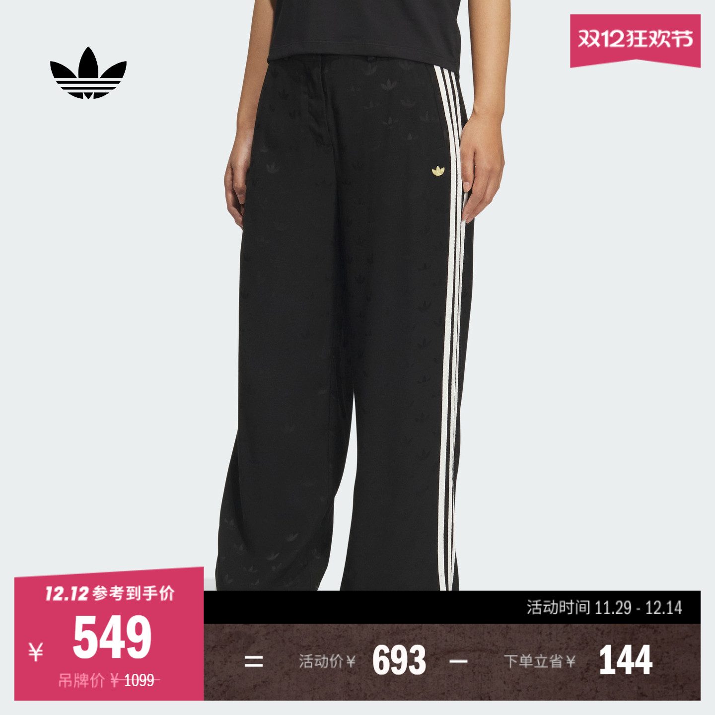 阿迪达斯三叶草女宽松休闲运动裤