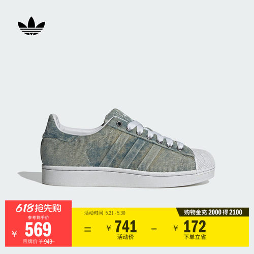 王鹤棣同款阿迪达斯三叶草板鞋