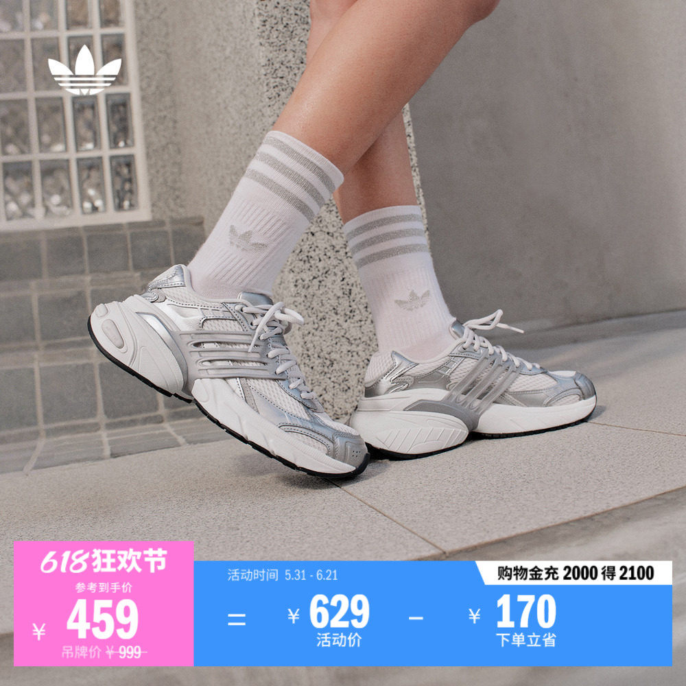 ADISTAR XLG经典厚底增高网面老爹鞋男女adidas阿迪达斯三叶草