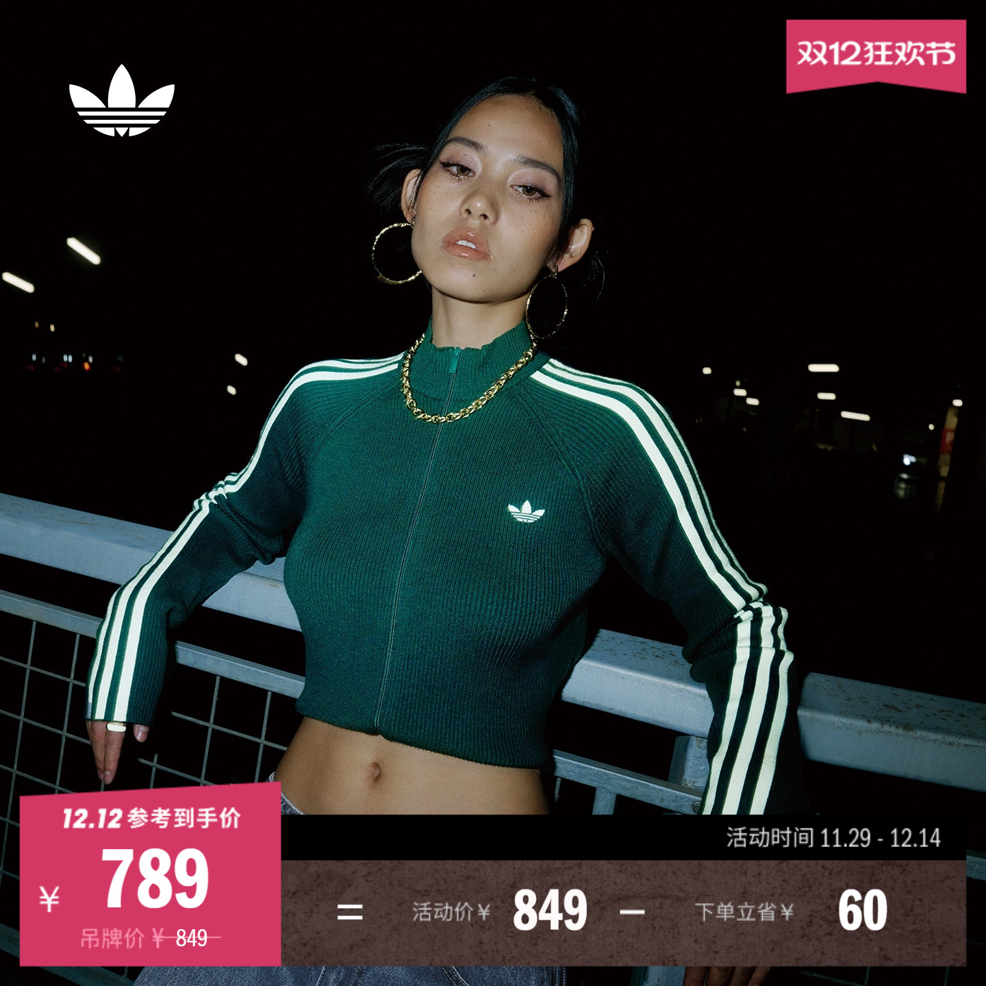 阿迪达斯三叶草女修身夹克外套