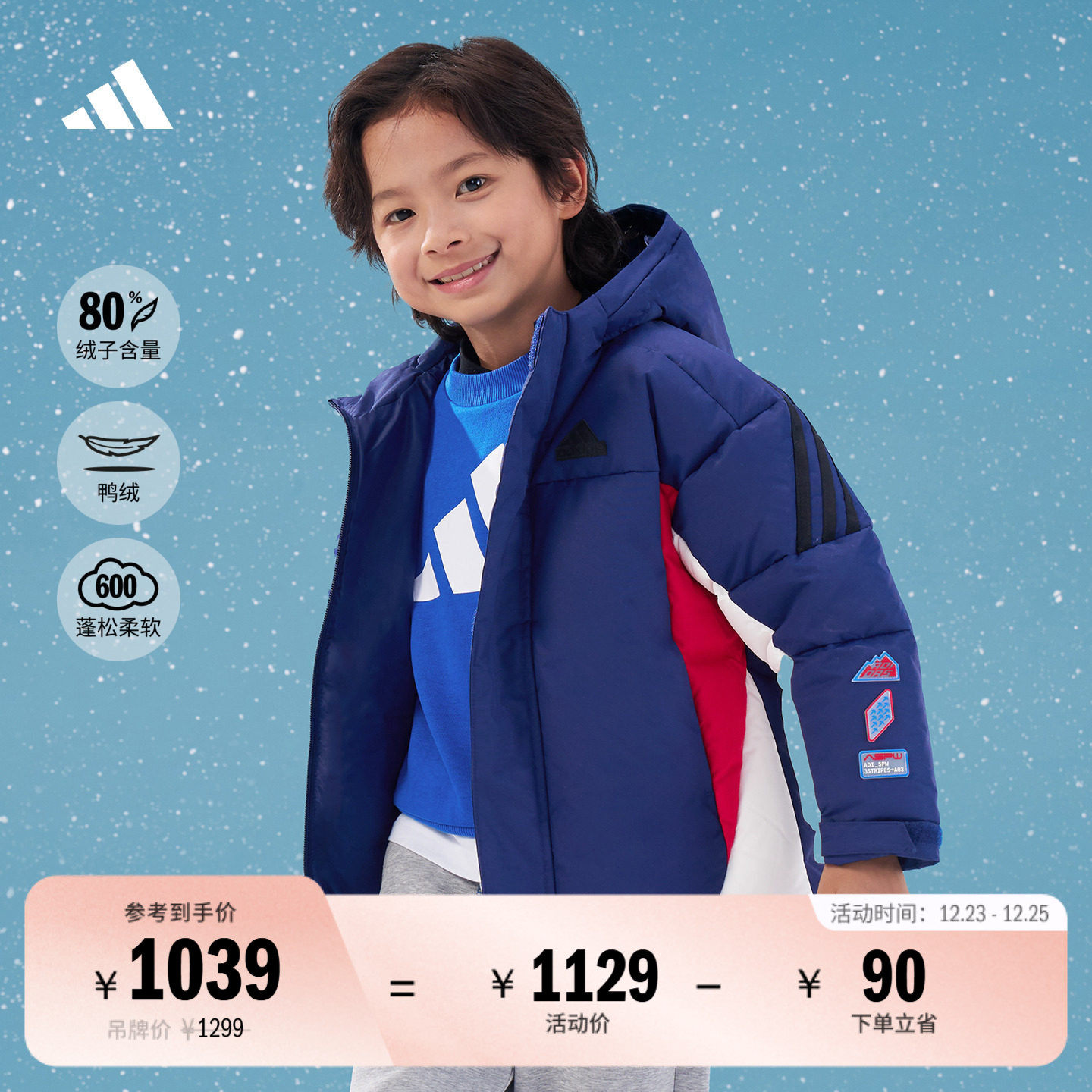 阿迪达斯小童拒水保暖鸭绒羽绒服