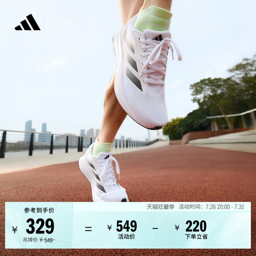 adizero平替阿迪达斯超轻跑鞋